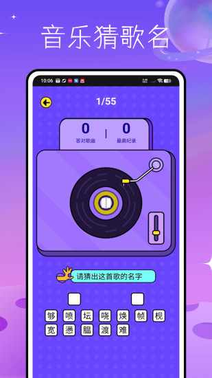 玩梗脑洞王手机赚钱软件截图3