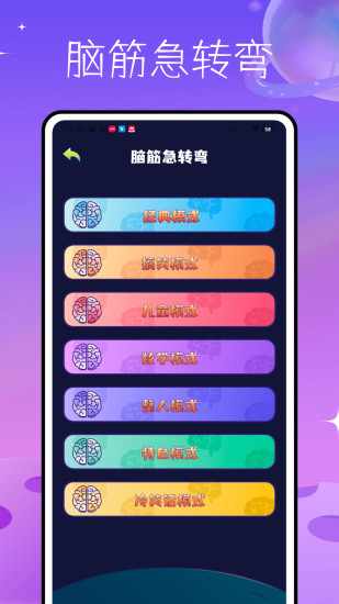 玩梗脑洞王手机赚钱软件截图5