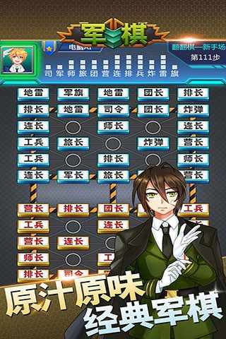 军棋手机赚钱软件截图1