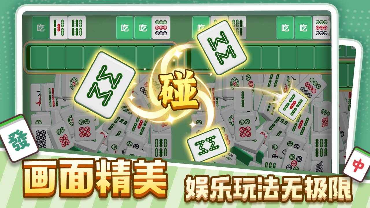挑战消除赛手机赚钱软件截图1