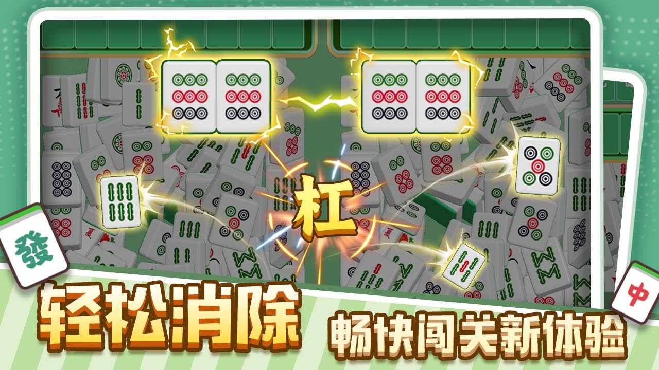 挑战消除赛手机赚钱软件截图2