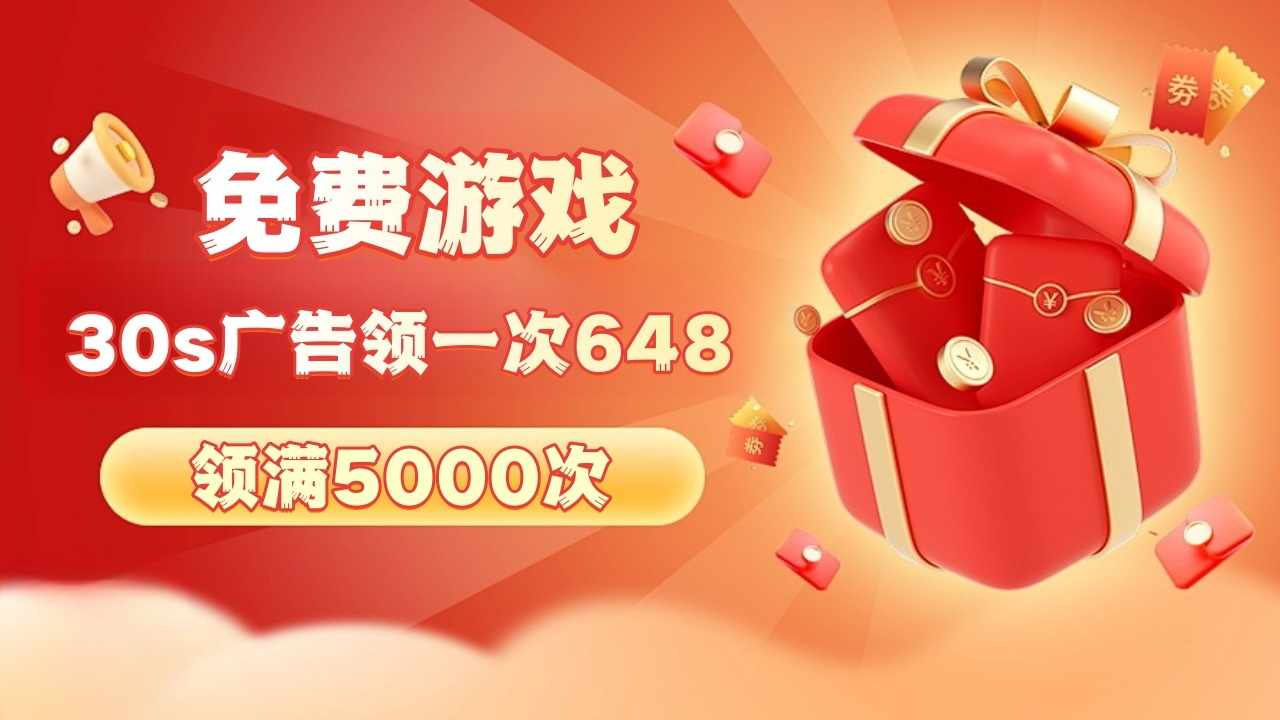 三国零氪服手机赚钱软件截图2