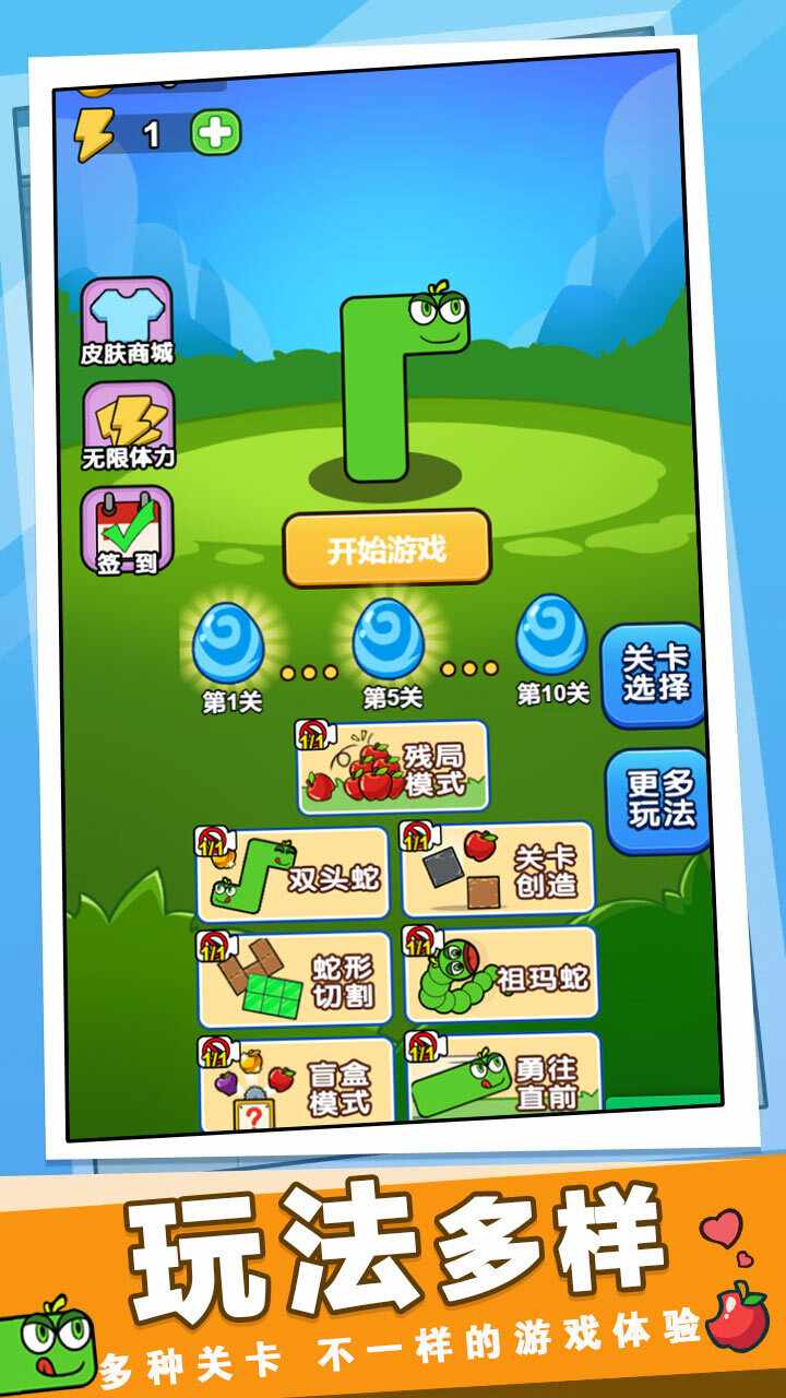 烧脑贪吃蛇手机赚钱软件截图2
