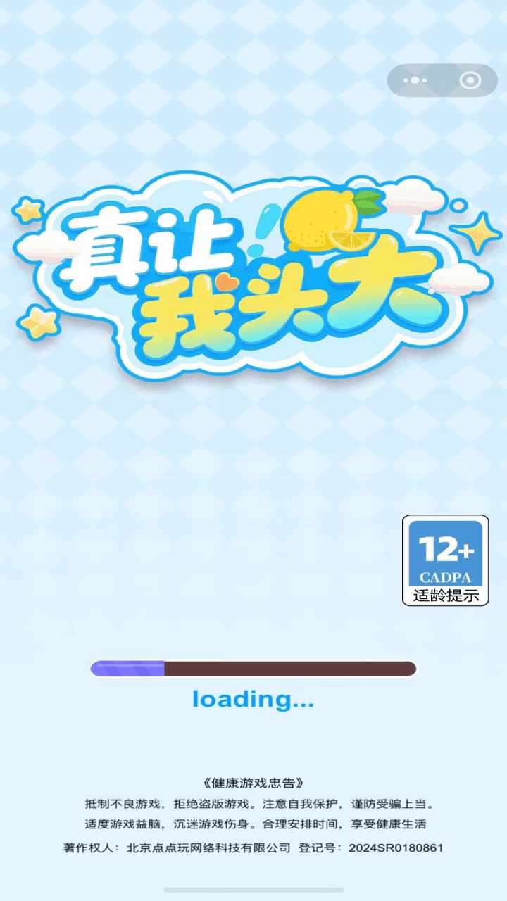 真让我头大手机赚钱软件截图1