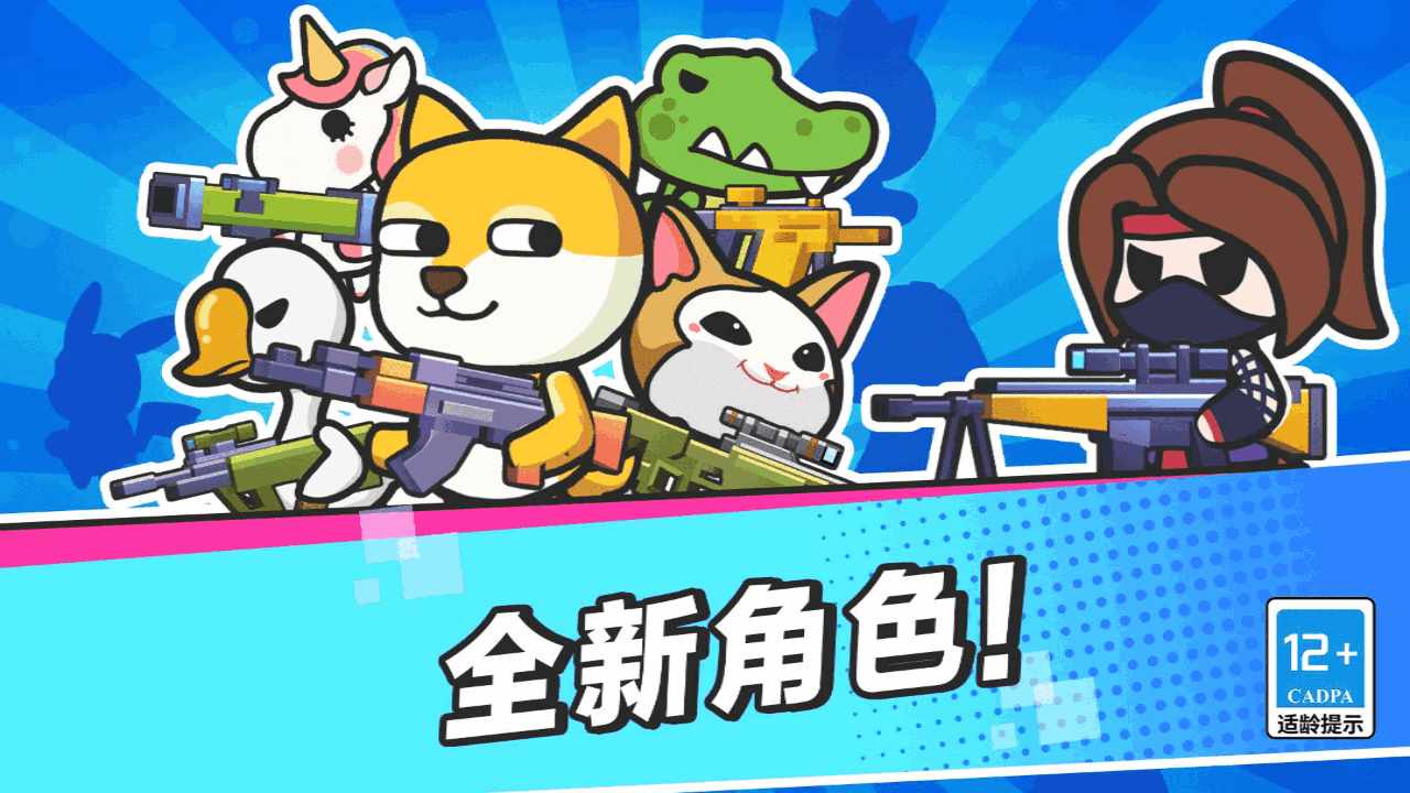 枪战行动进化手机赚钱软件截图1