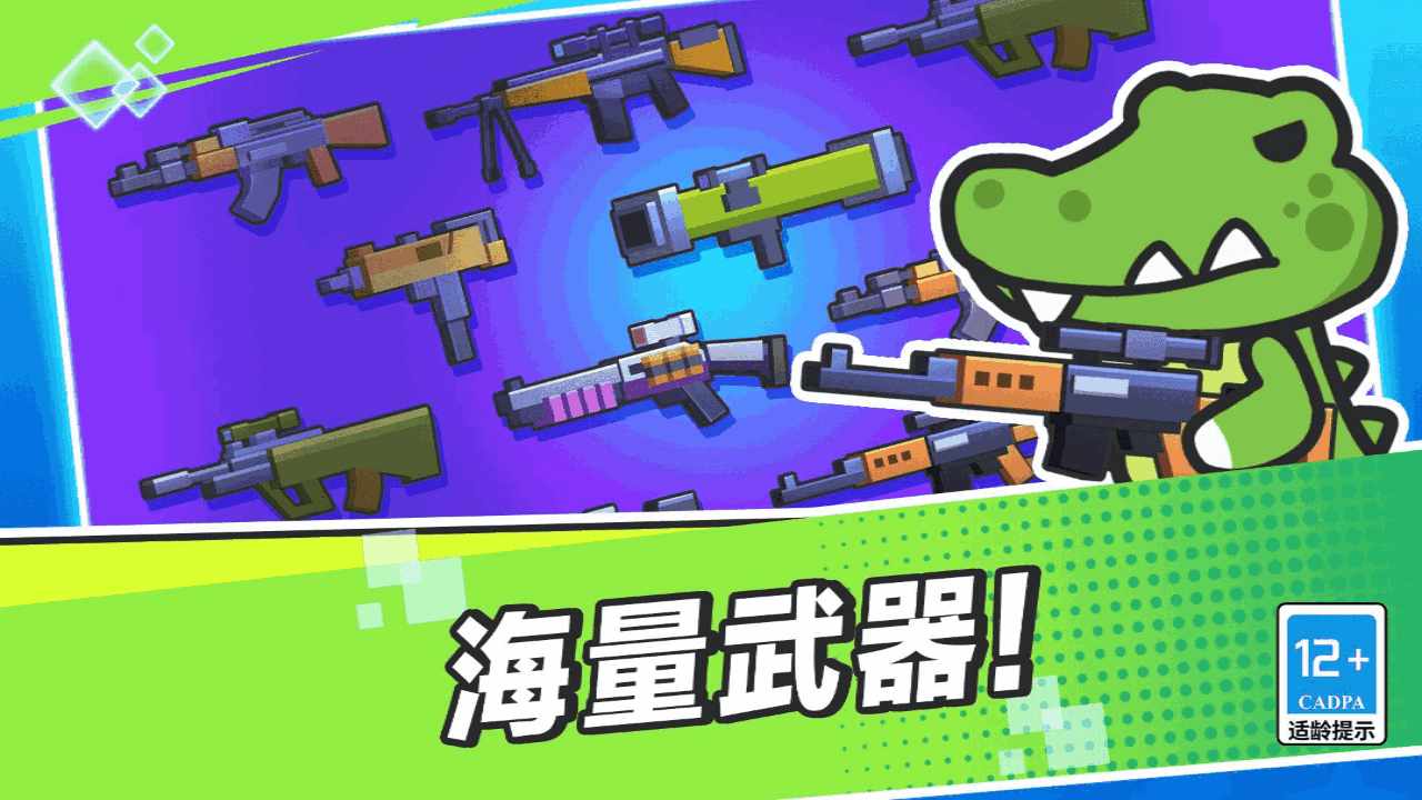 枪战行动进化手机赚钱软件截图3