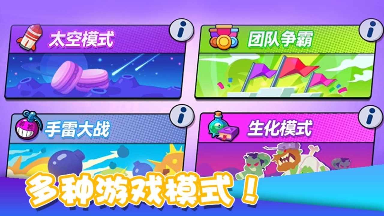 荣耀特工队手机赚钱软件截图3