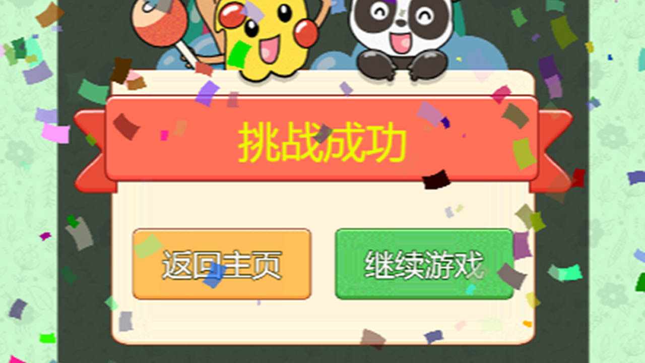 萌趣连连酱手机赚钱软件截图3
