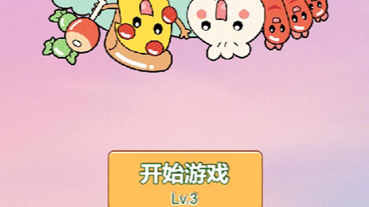 动物三消手机赚钱软件截图1