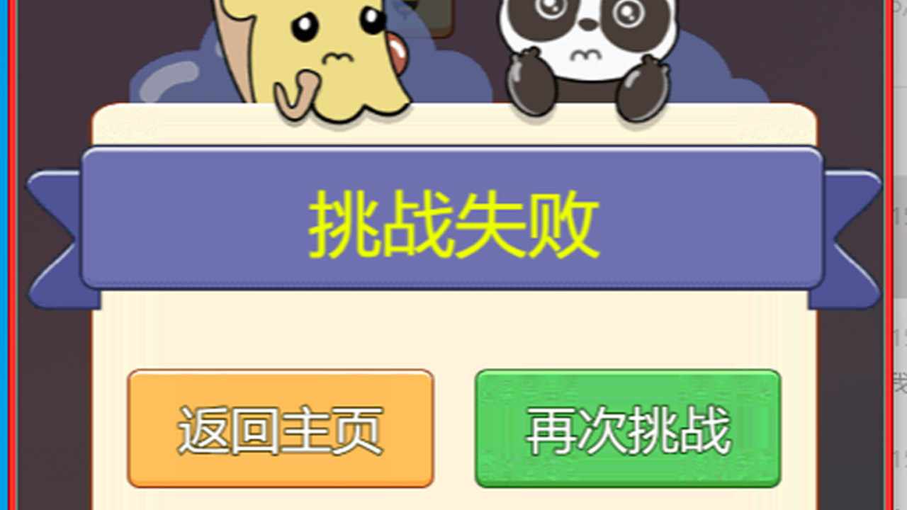动物三消手机赚钱软件截图3