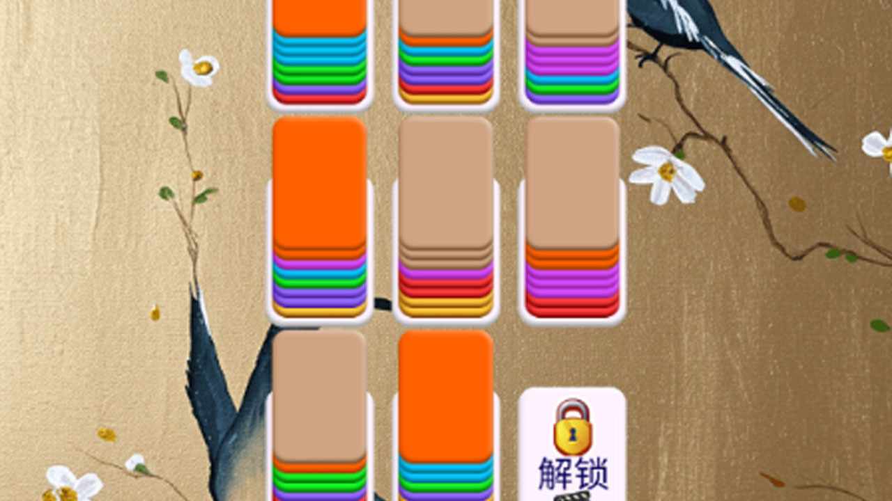 快乐方片排序手机赚钱软件截图2