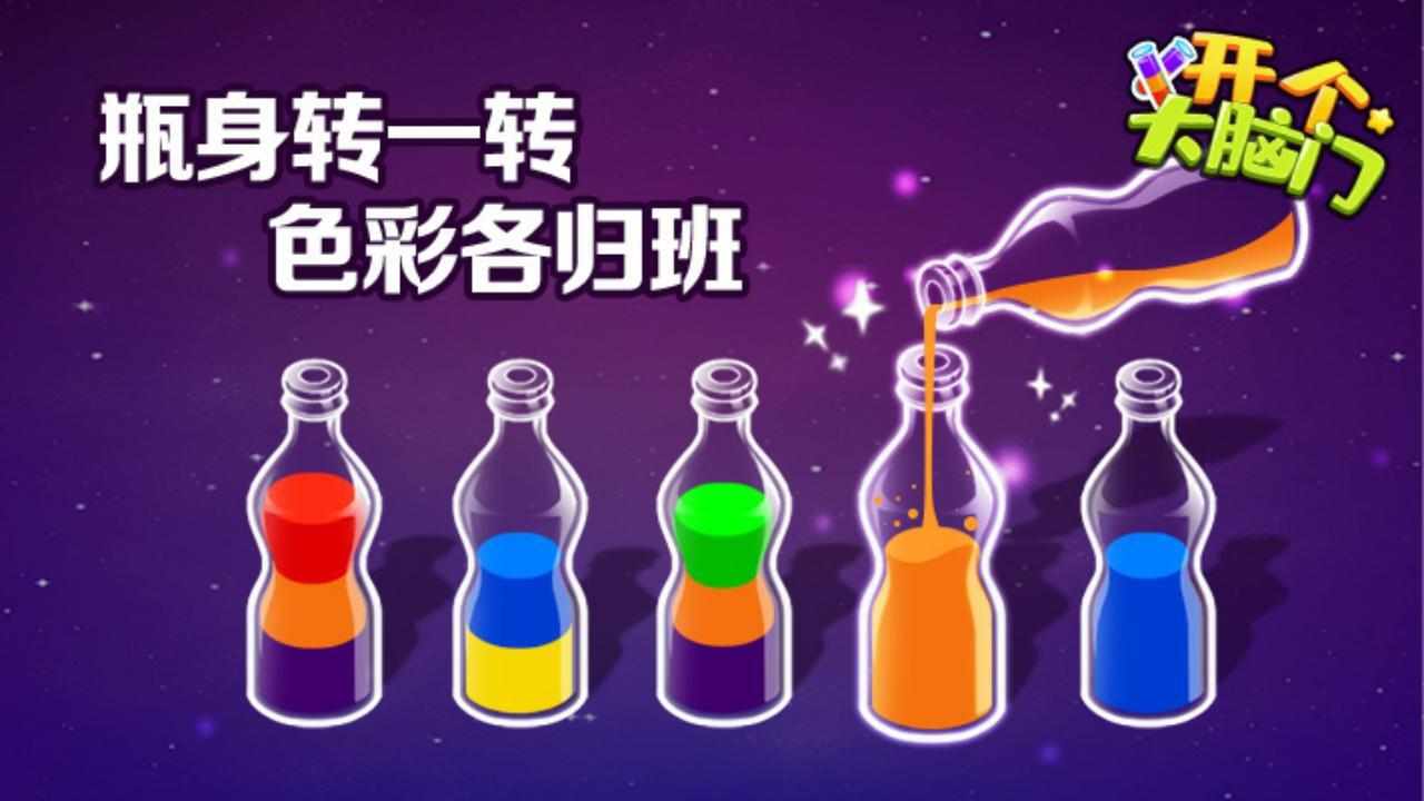 开个大脑门手机赚钱软件截图1