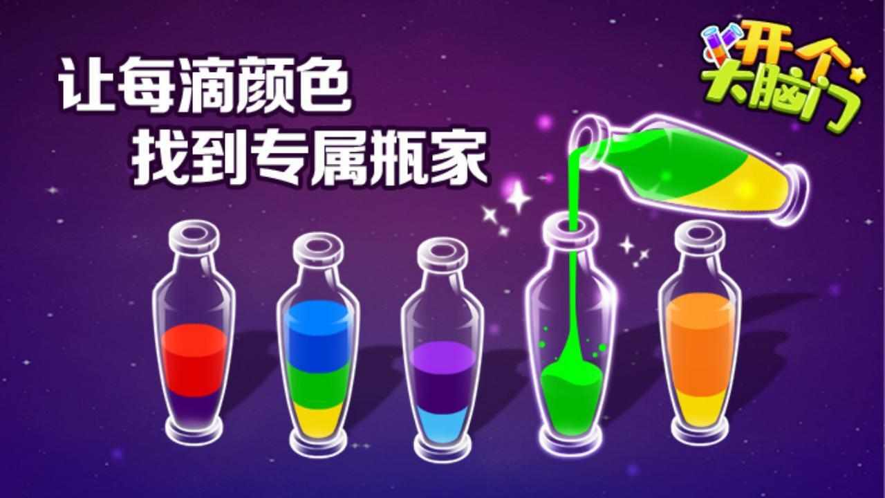 开个大脑门手机赚钱软件截图2