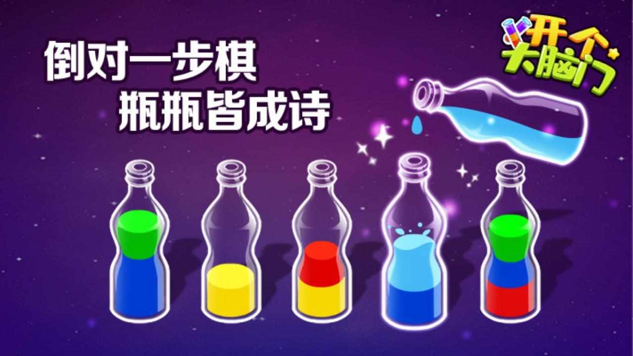 开个大脑门手机赚钱软件截图3