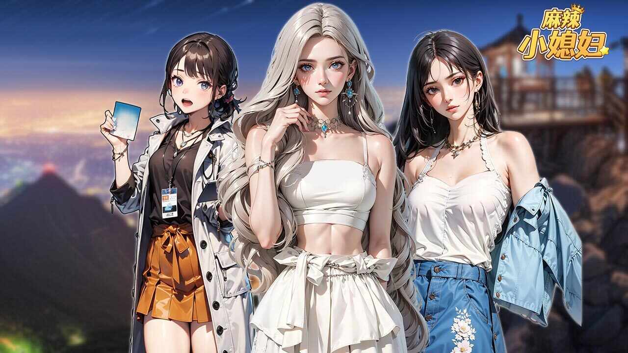 麻辣小媳妇手机赚钱软件截图1