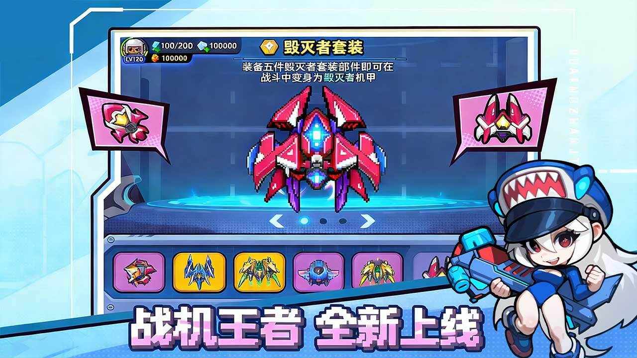 全民雷霆战机手机赚钱软件截图2