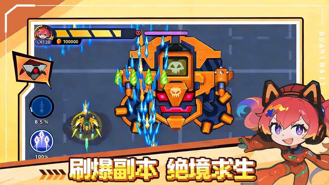 全民雷霆战机手机赚钱软件截图3