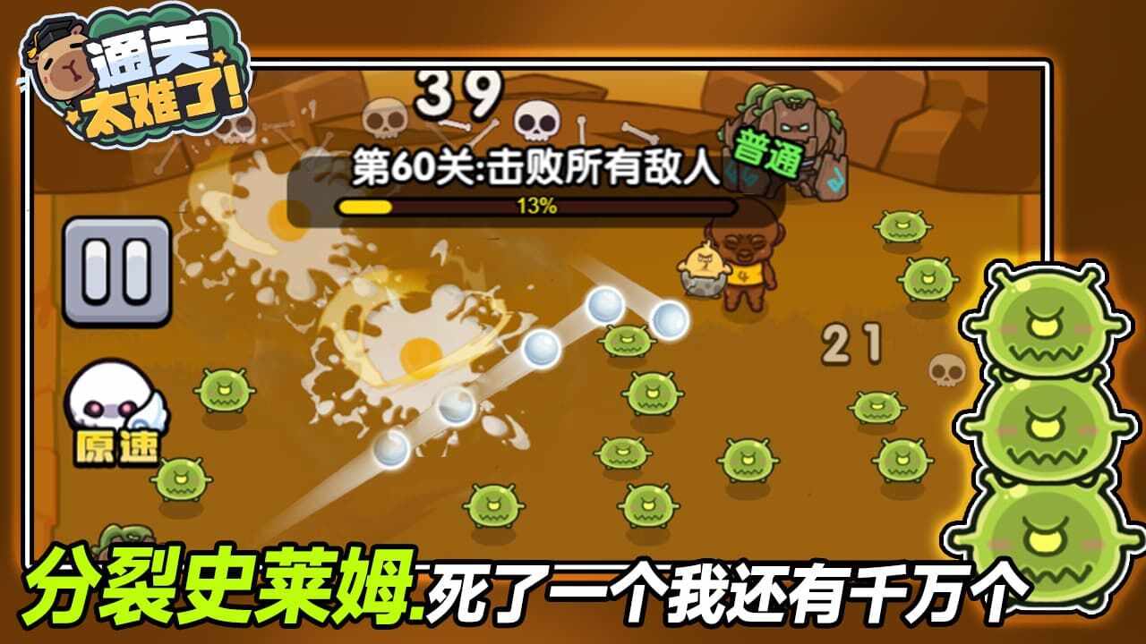 通关太难了手机赚钱软件截图1