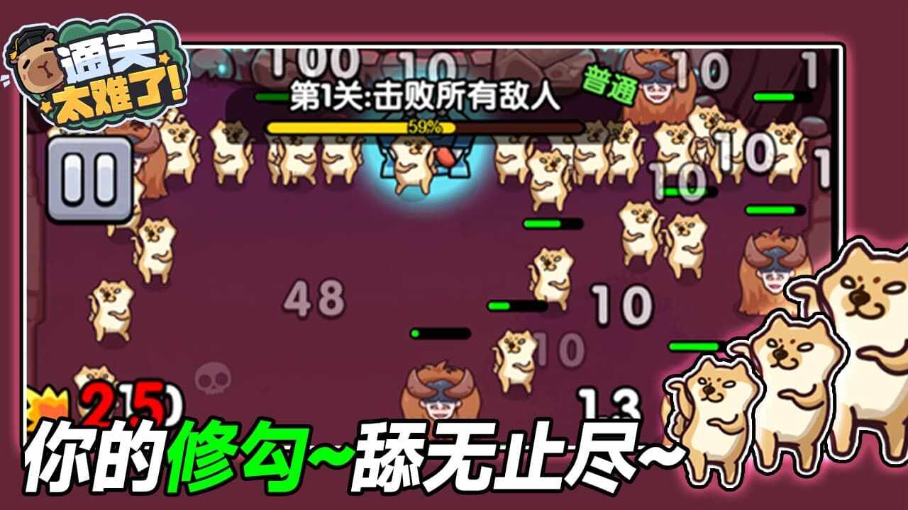 通关太难了手机赚钱软件截图2