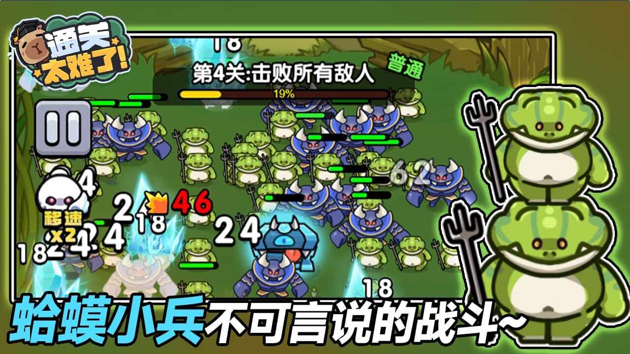 通关太难了手机赚钱软件截图3