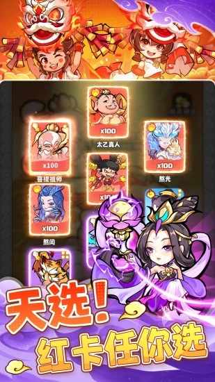 魔宠降临手机赚钱软件截图1