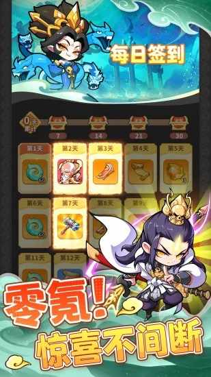魔宠降临手机赚钱软件截图2