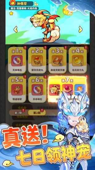 魔宠降临手机赚钱软件截图3