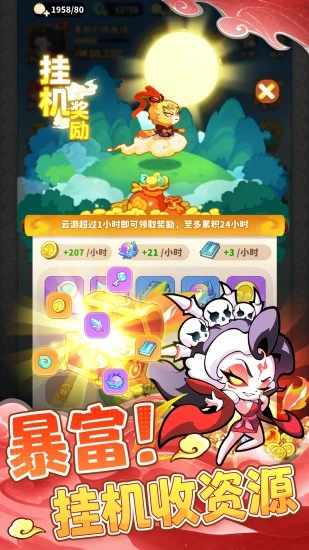 魔宠降临手机赚钱软件截图4