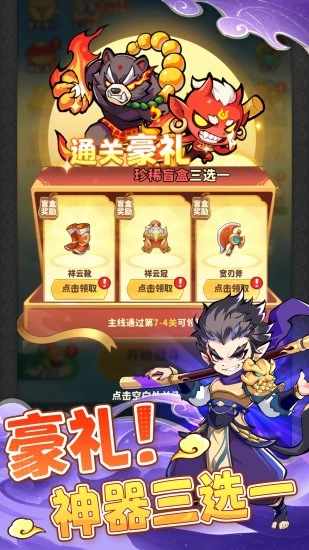 魔宠降临手机赚钱软件截图5