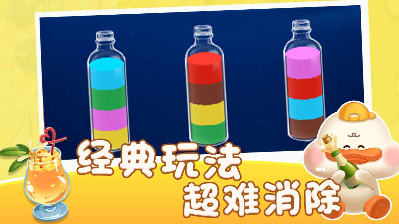 倒水挑战手机赚钱软件截图2