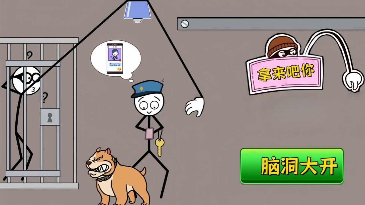 脑洞大师秘籍手机赚钱软件截图1