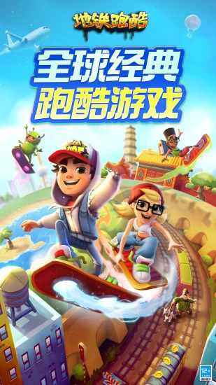 跑酷手机赚钱软件截图1