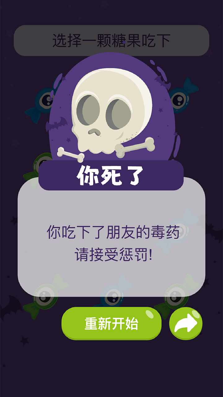 女巫的毒药双人游戏手机赚钱软件截图3