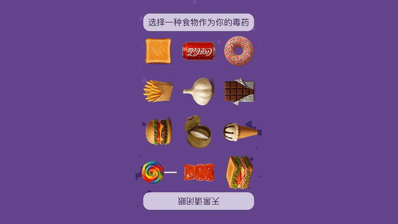 女巫的毒药双人游戏手机赚钱软件截图5