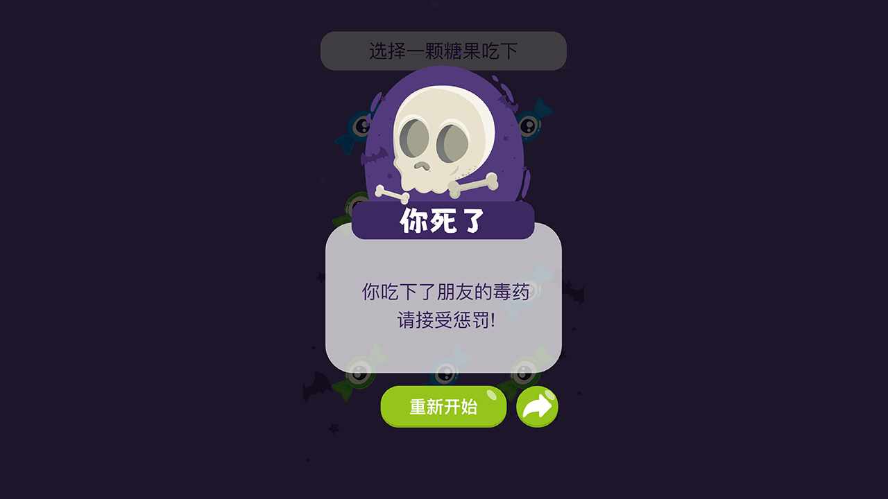 女巫的毒药双人游戏手机赚钱软件截图6