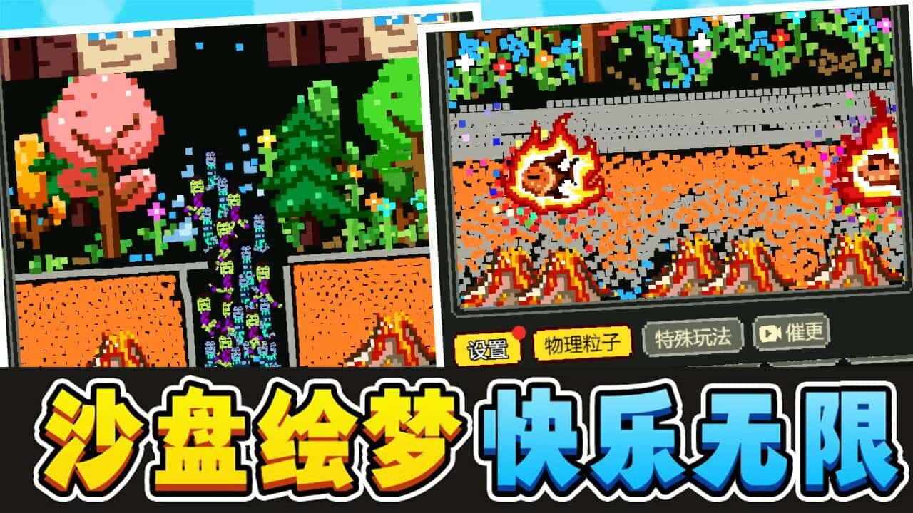 沙盒创世纪手机赚钱软件截图2