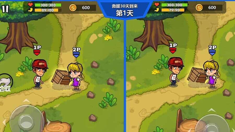双人海岛求生手机赚钱软件截图1