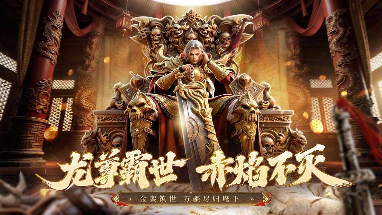 群霸天下手机赚钱软件截图2