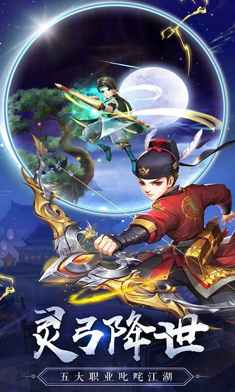 热血神剑手机赚钱软件截图5