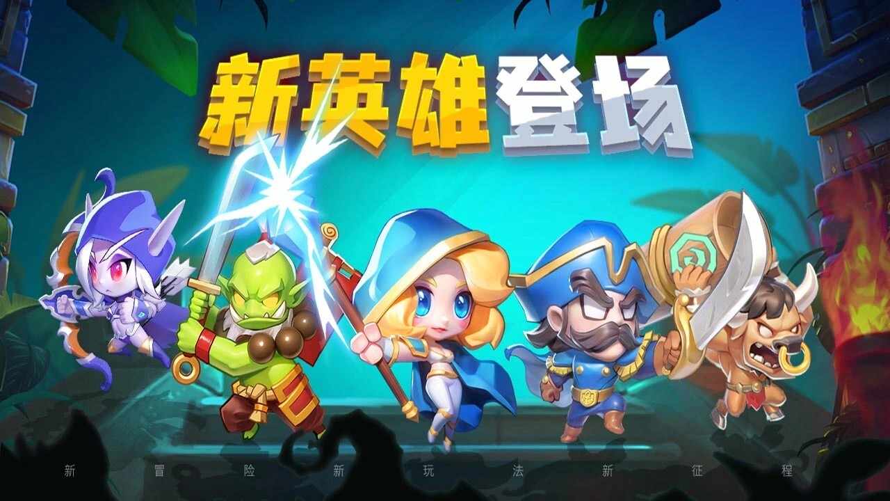 魔兽大冒险手机赚钱软件截图1