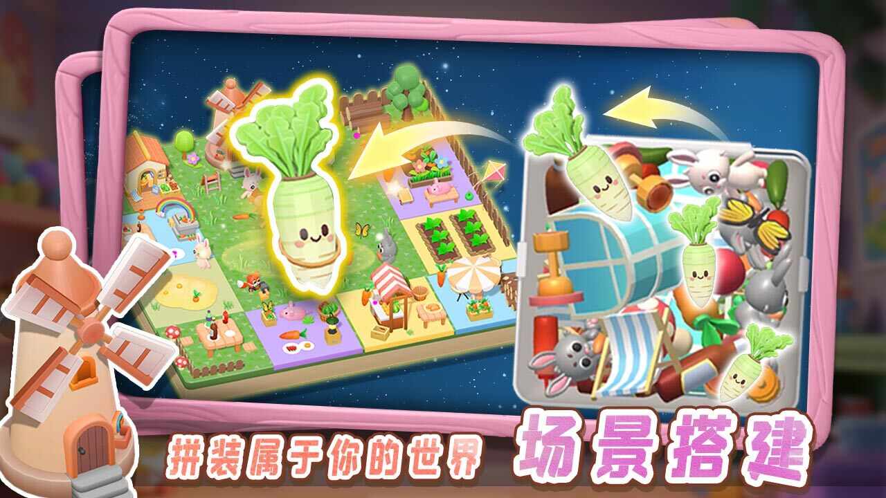 轻松拼场景手机赚钱软件截图1