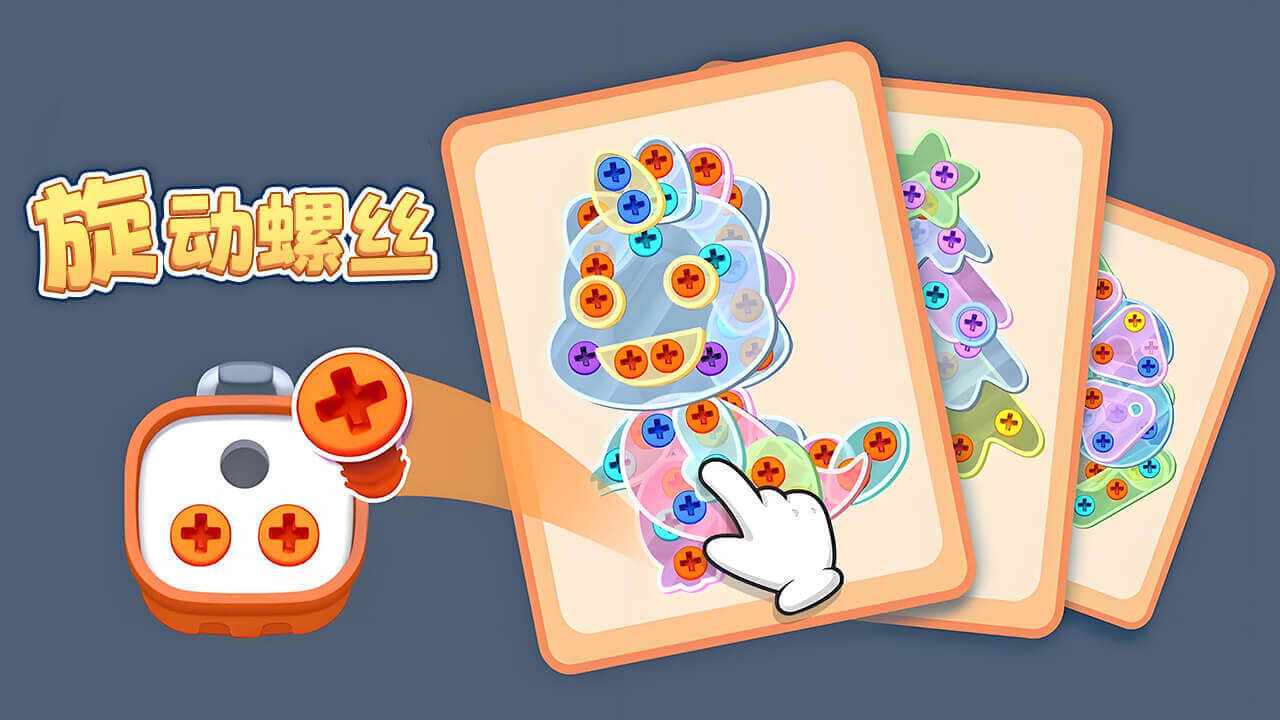 螺丝打呀打手机赚钱软件截图3