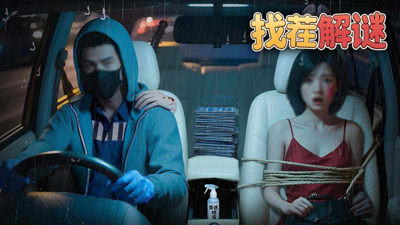 找茬解谜手机赚钱软件截图1