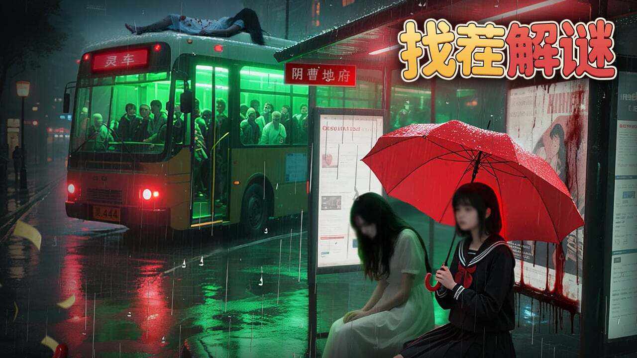 找茬解谜手机赚钱软件截图2