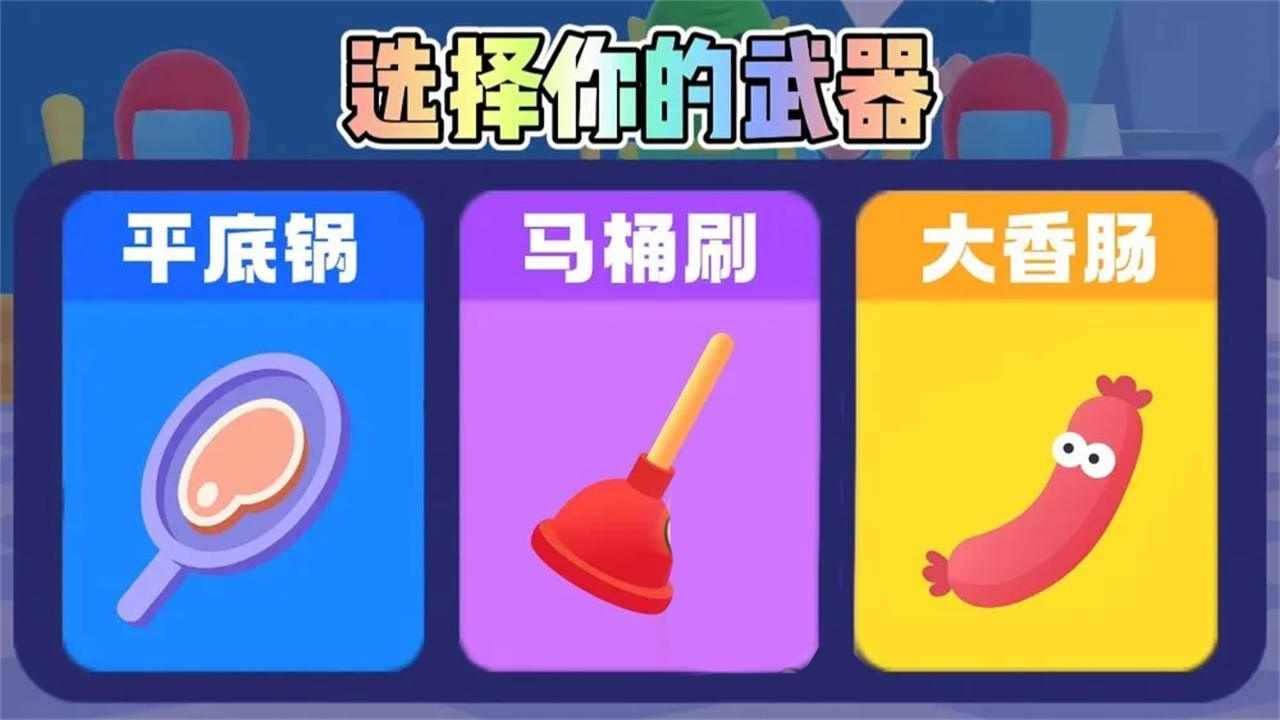 谁先阵亡小游戏手机赚钱软件截图1