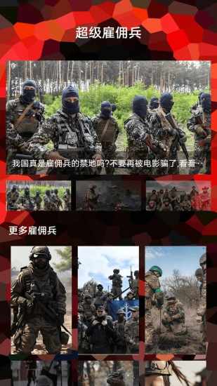 佣兵小镇手机赚钱软件截图1