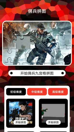 佣兵小镇手机赚钱软件截图2