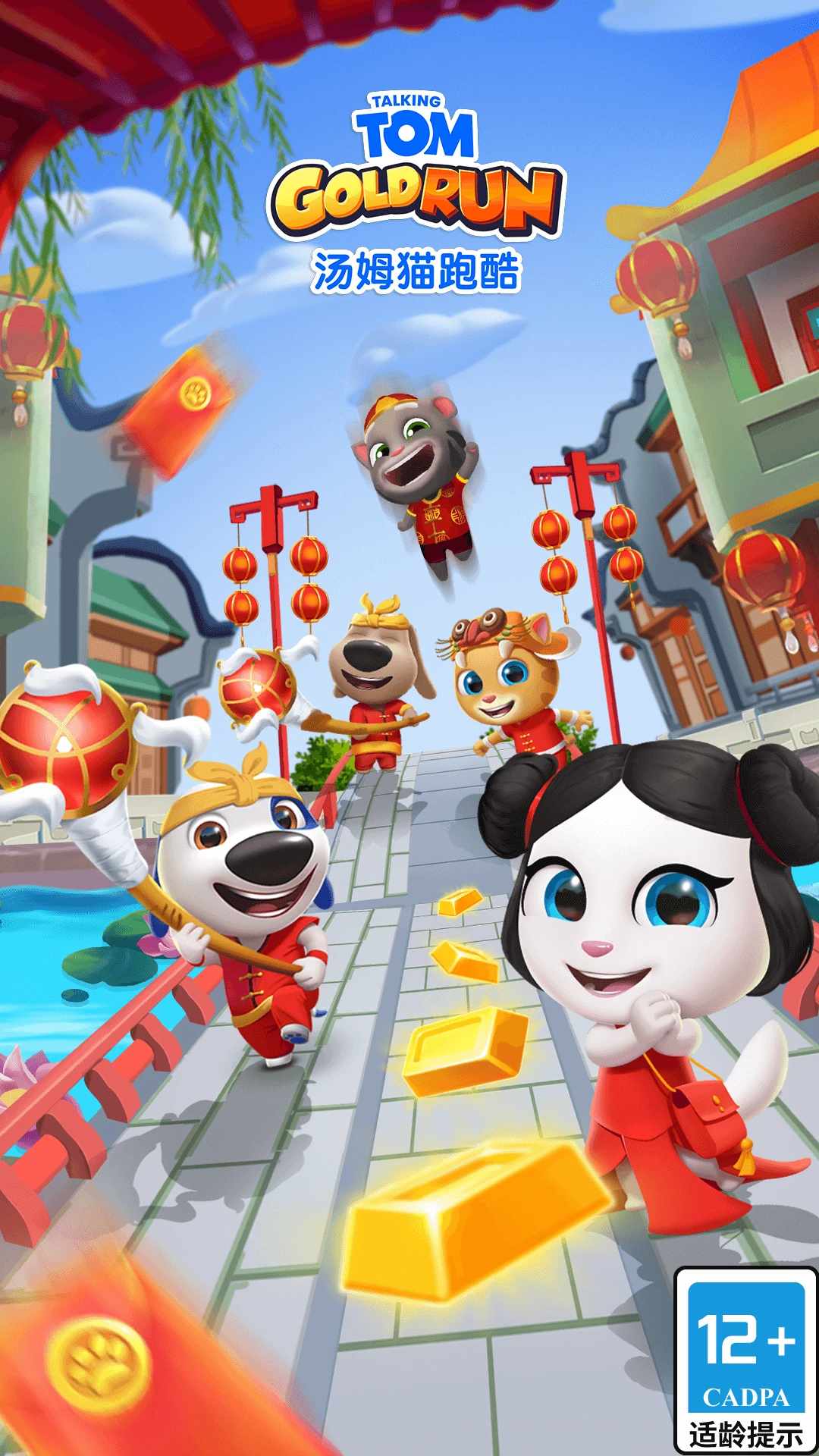 汤姆猫跑酷手机赚钱软件截图7