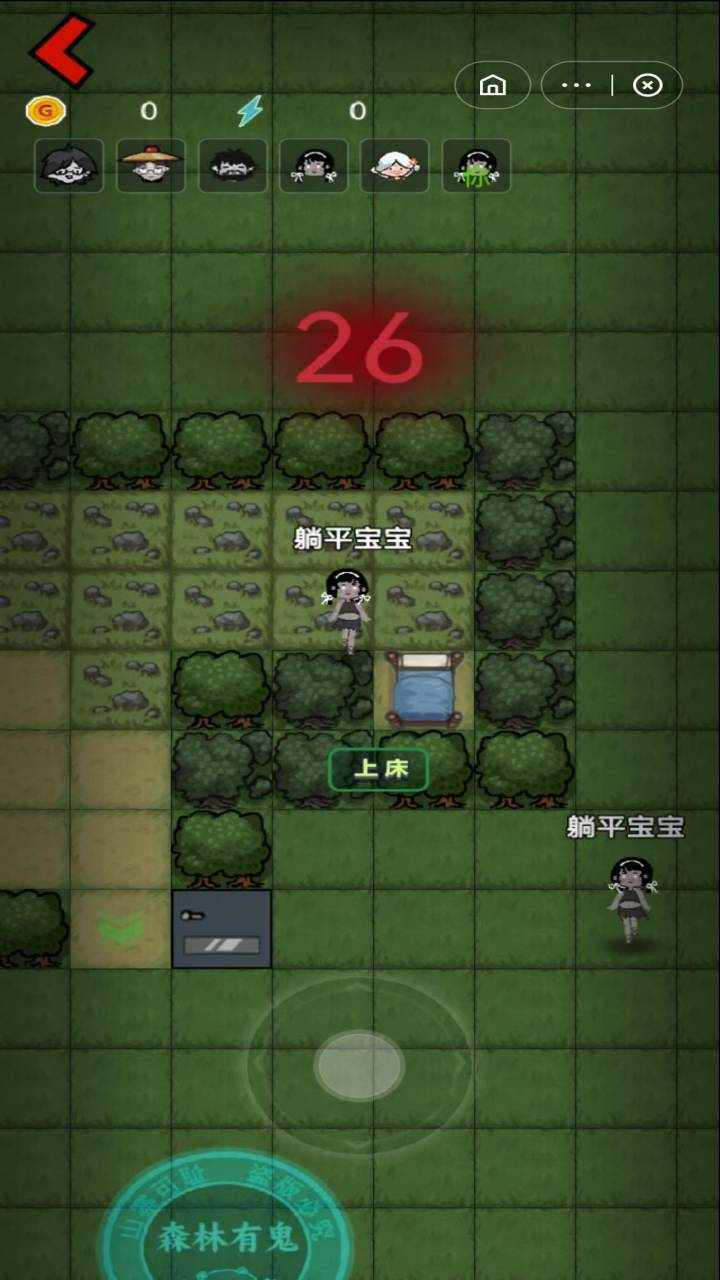 森林有鬼手机赚钱软件截图2