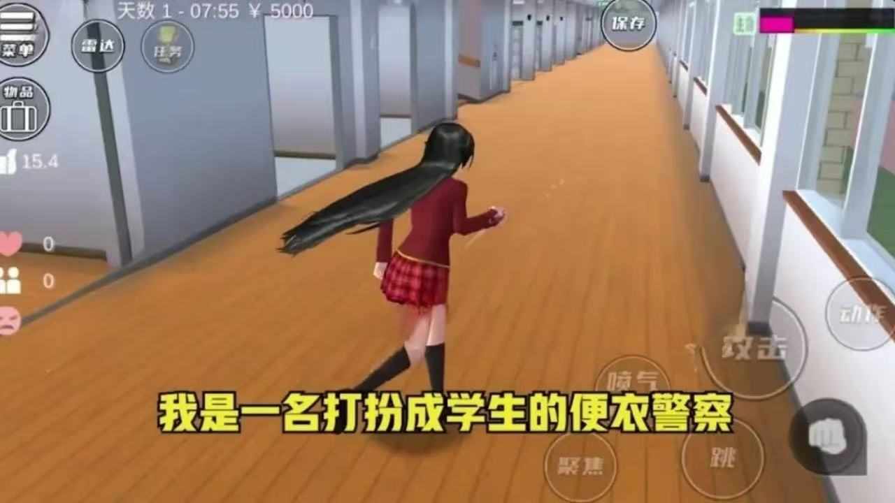 樱花少女校园模拟手机赚钱软件截图3